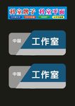 原创单位的科室牌单位牌