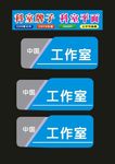 原创门型科室牌单位牌