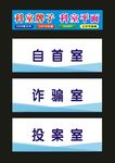 原创工行科室牌单位牌