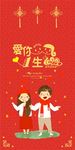 爱你一生手机壁纸