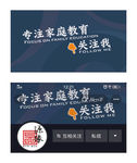 抖音个人主页背景图教育关注