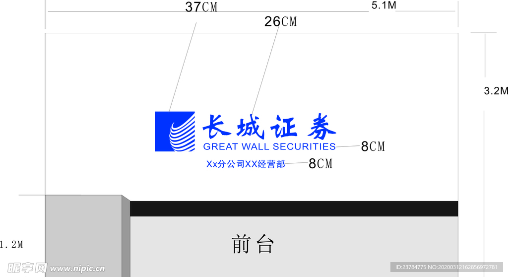 长城证券