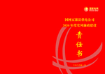 国网封面
