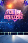 诚信315