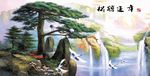 松鹤延年
