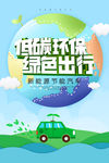 新能源汽车