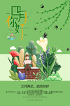四月你好