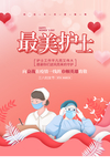 最美女神