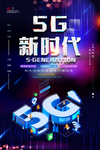 5G海报
