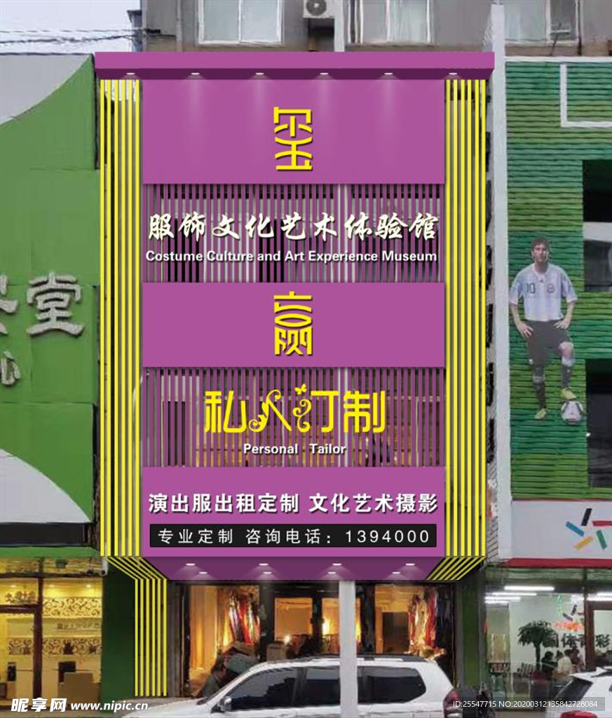 三层门头牌匾效果