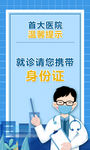 就诊携带身份证