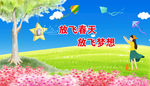 春天