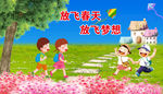 卡通小孩