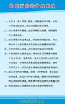 微型消防站