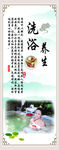 洗浴养生海报