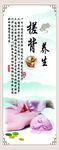 搓背养生海报