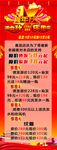 1周年庆 x展架