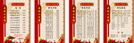 杂粮土菜馆菜谱