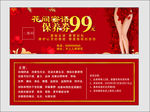 保养券