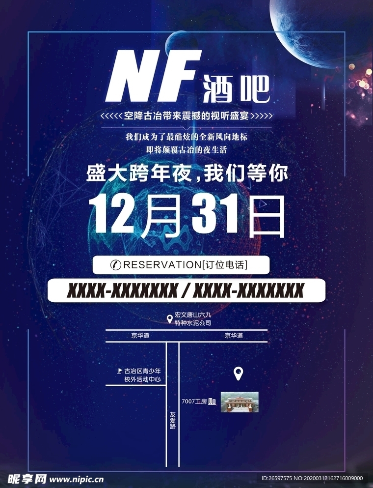 开业单页