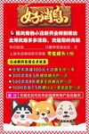 宠物店海报