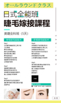 美甲美睫海报图片