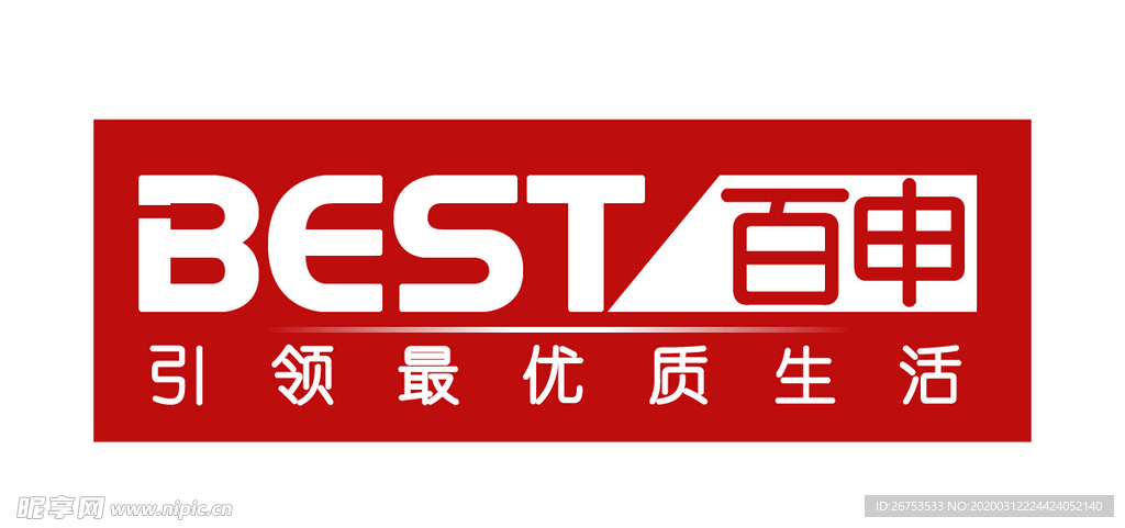 百申钢品 商标 logo