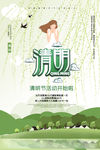 清明节