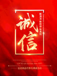 诚信315