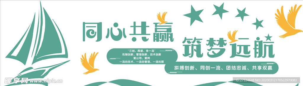 公司文化墙