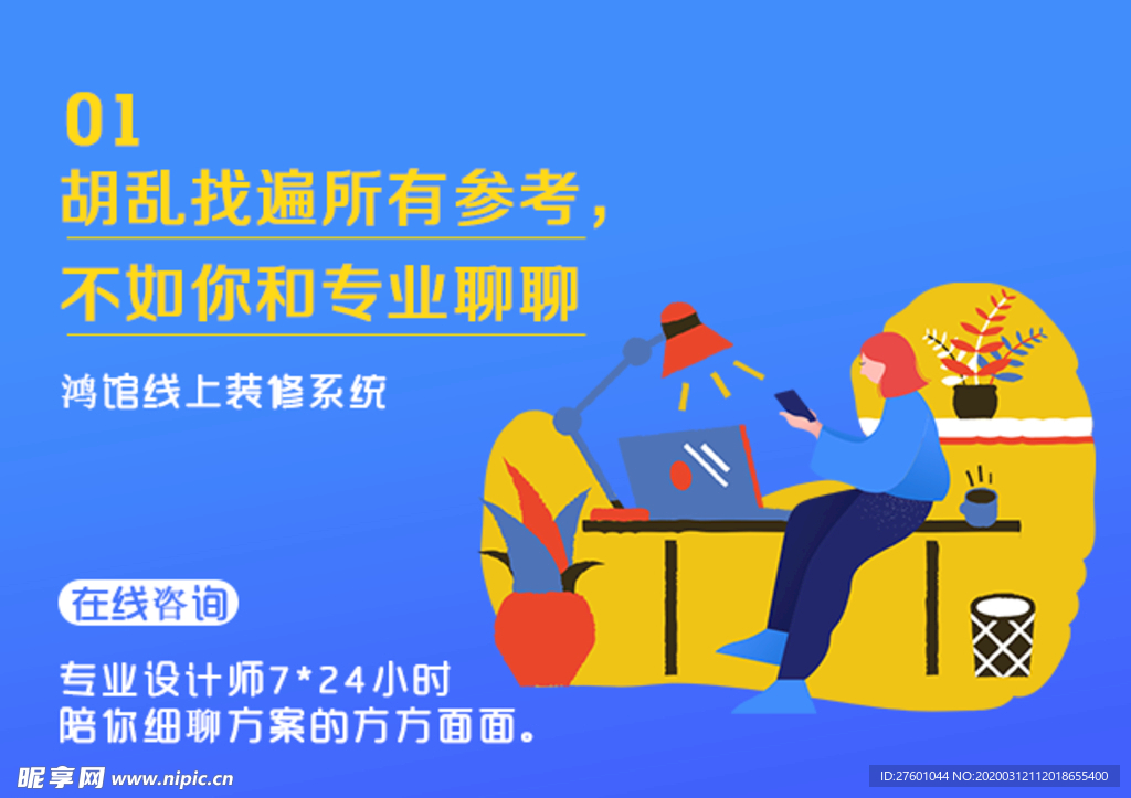 插画系列图