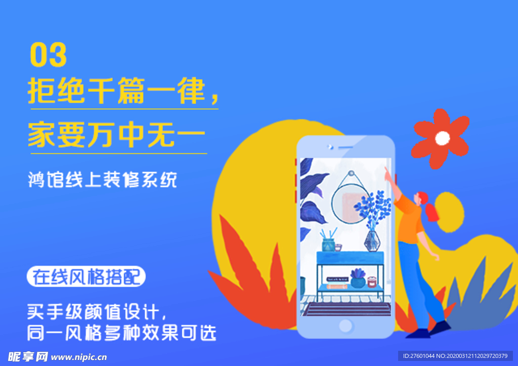 插画画系列图