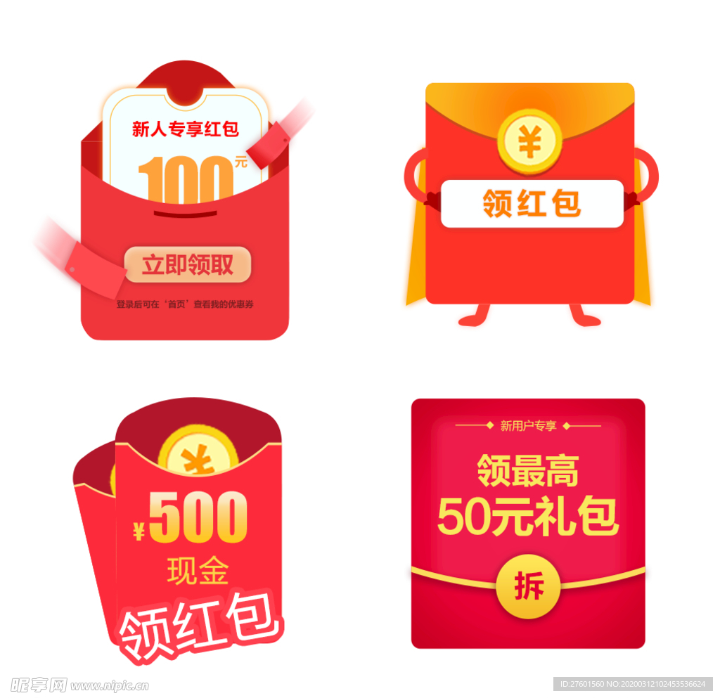 红包