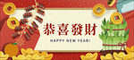 恭喜发财新年插画