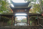 凤凰古镇