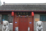 王家大院大门