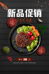牛排