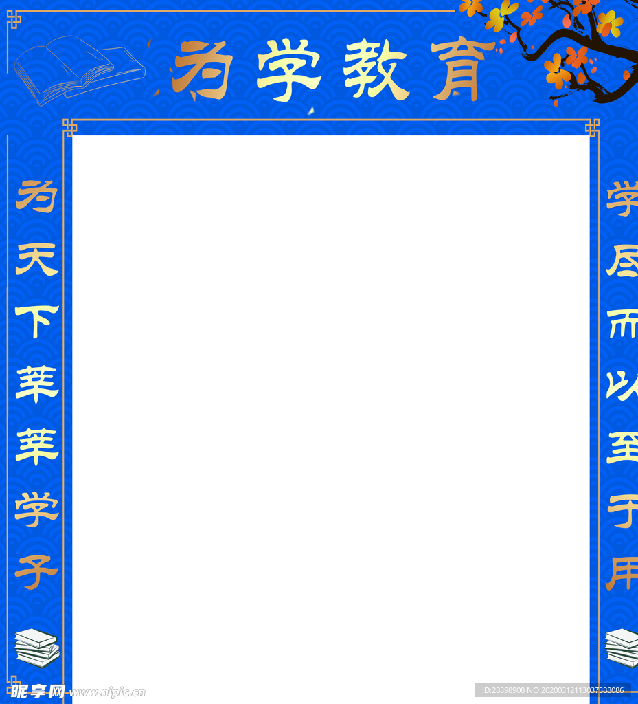 拱门 展板