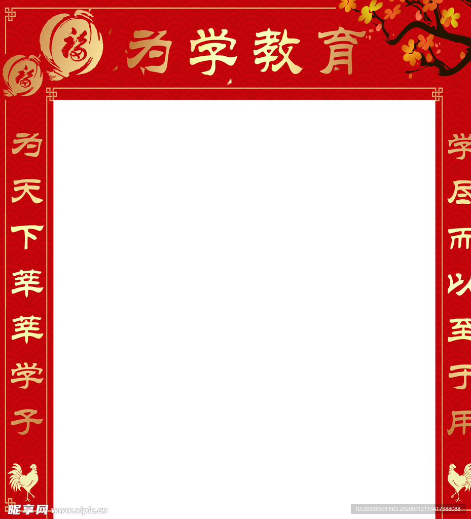 拱门 展板