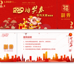 抽奖券