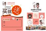 活动海报