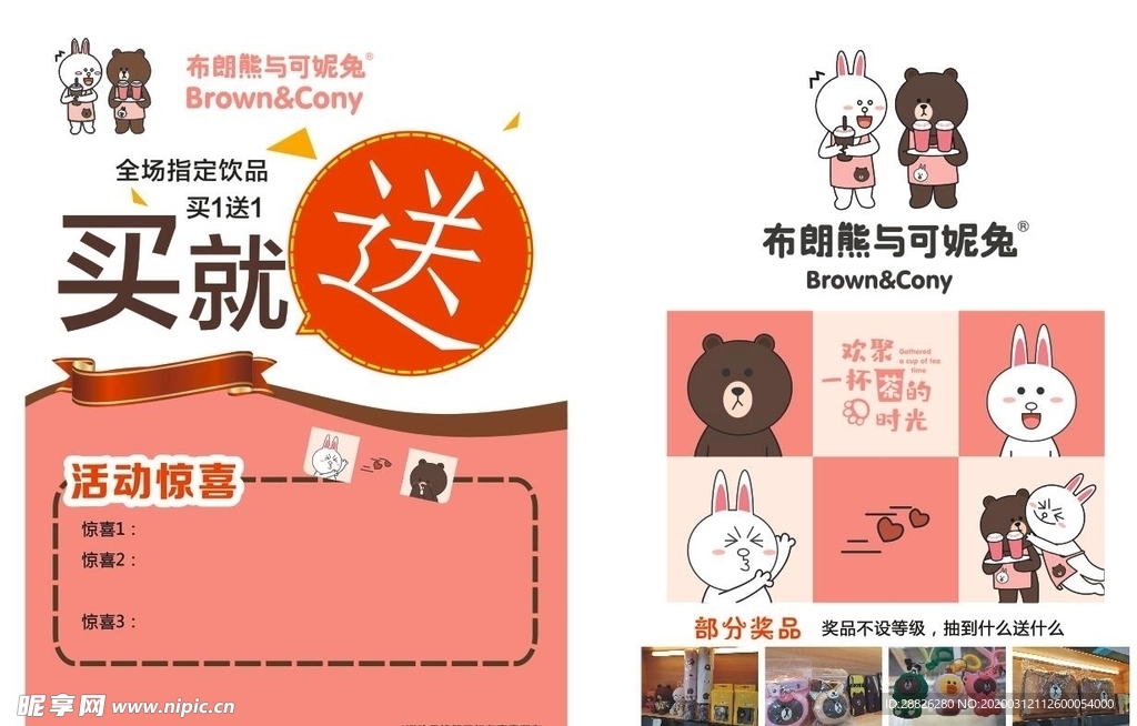 活动海报