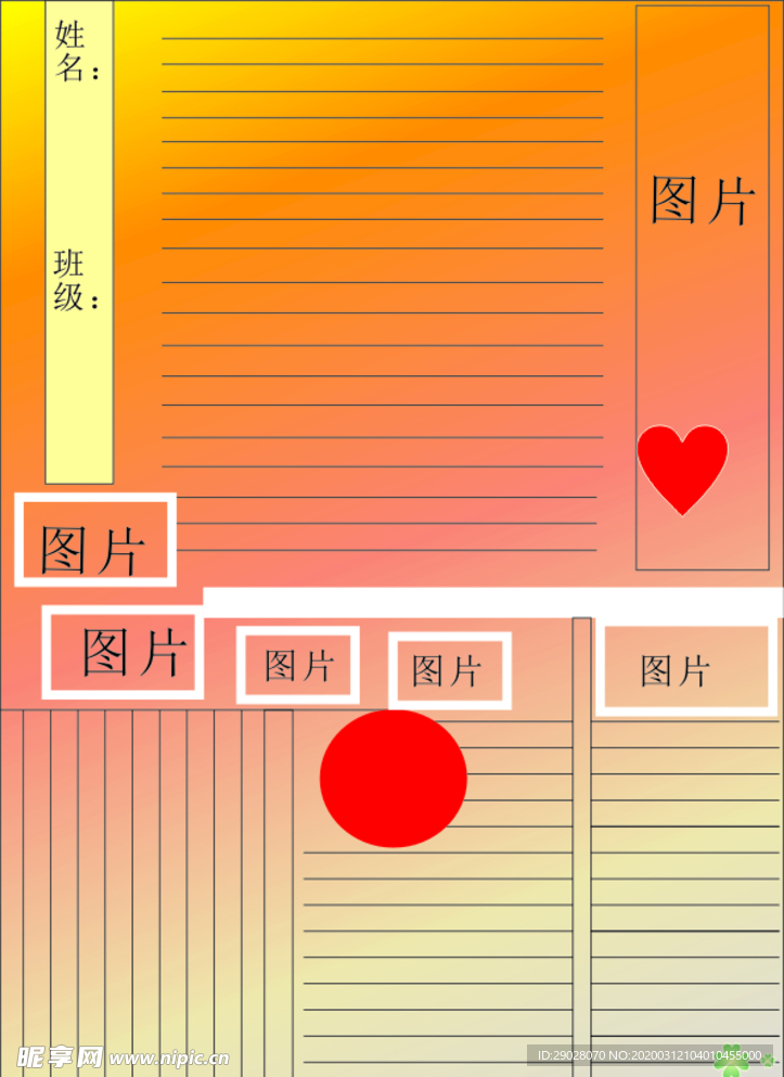 笔记