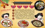 浆水鱼鱼背景墙PSD模板下载