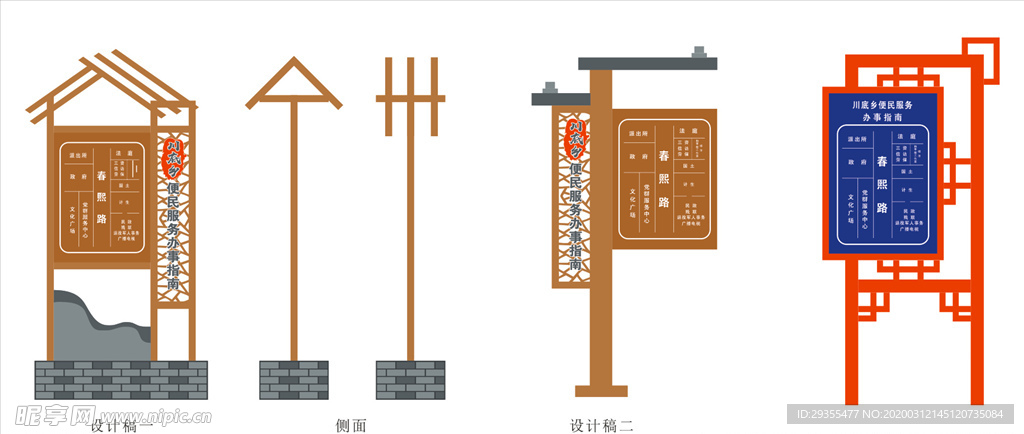道路指示牌