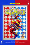 疯狂愚人节
