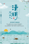 清明节