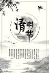 清明节