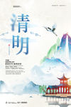 清明海报
