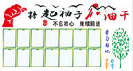 学习园地